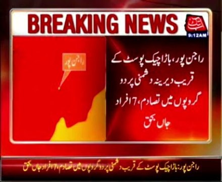 Seven killed in Rajanpur shootout over irrigation water sharing dispute