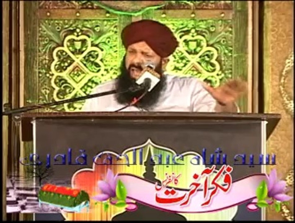 Hmen Mout Deta Hai Mout Ka Farishta..Shah Abdul Haq Qadri Sahab
