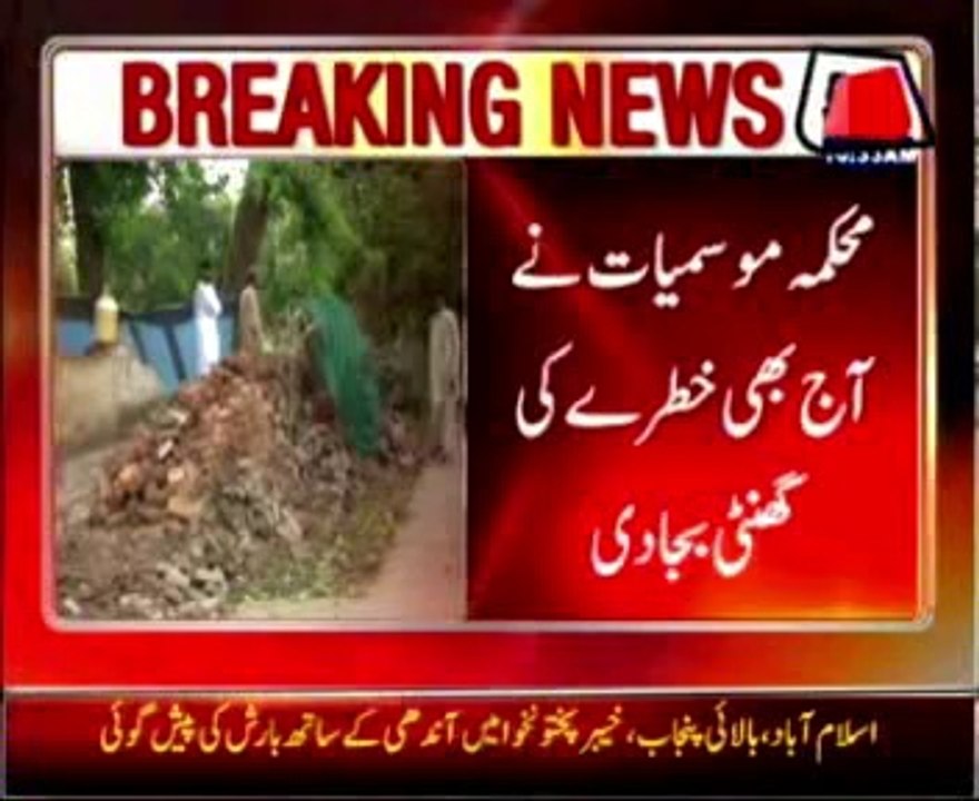 Rain likely in Islamabad