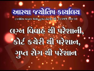 All Problem Solution Astrologer In Gujarat Surat. Ahmedabad Rajkot Gandhinagar  09824107834