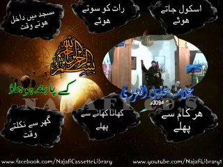 بسمہ اللہ کے پابند ہوجاوٌ ۔ علامہ عقیل الغروی