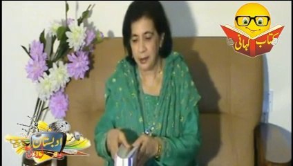 KITAB KAHANI SABIHA SABA KI ZABANI.MAJID NISHAN