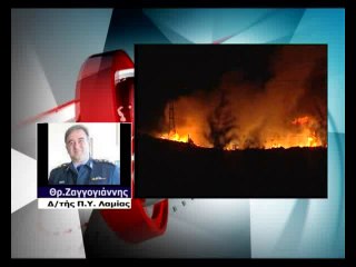 Φωτιά κοντά στο Λιανοκλάδι