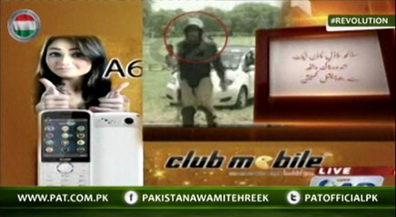 Saniha Model Town Main Punjab Hukoomat Zimma Dar Qarar