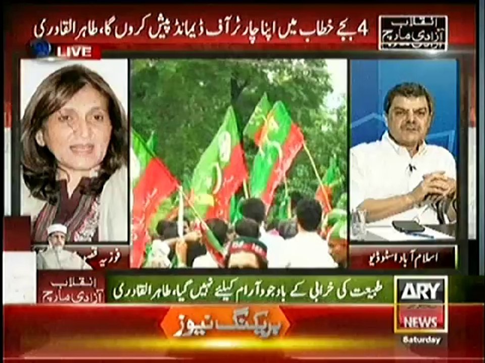 Mubashir Luqman Bashing Fauzia Kasuri(PTI)