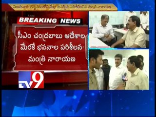 A.P ministers inspect Medha Towers in Vijayawada