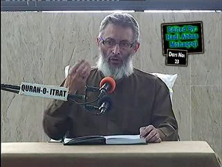 Quran O Itrat Academy Fiqhi masail (Taqlid) 23 Aqai Ali Raza Mehdavi