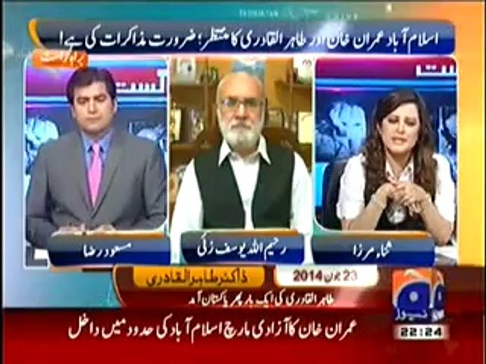 Aaj Geo News Ke Saath 10pm-11pm (15th August 2014) Special Transmission