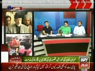 Ary News 4pm to 5pm (15th August 2014) Special Transmission Azadi & Inqilab March