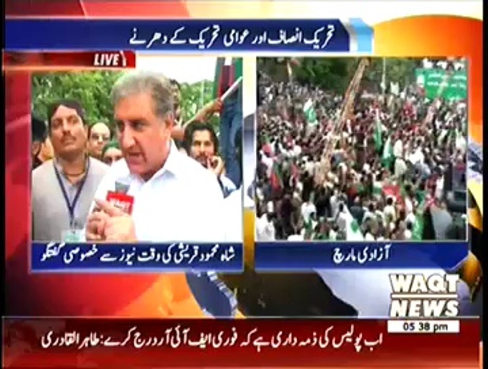 Shah Mehmood Qureshi Media Talk Before Imran Khan Speech