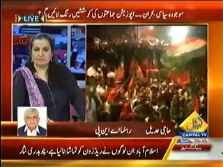 Capital TV - 17th August 2014 - Special Transmission On PART 4