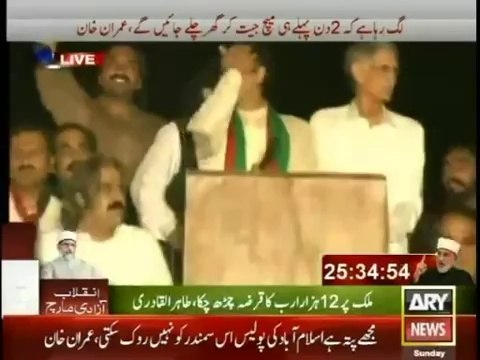 Imran Khan Talks To a PTI Supporter Who Left His Marriage To Participate in PTI Azadi March
