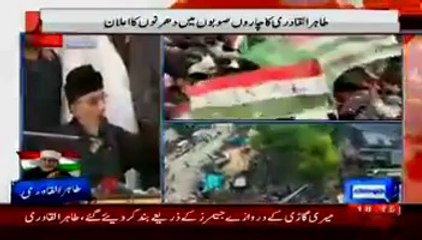 Tahir Ul Qadri Speech In Revolution March Islamabad - 18th August 2014 Part 2