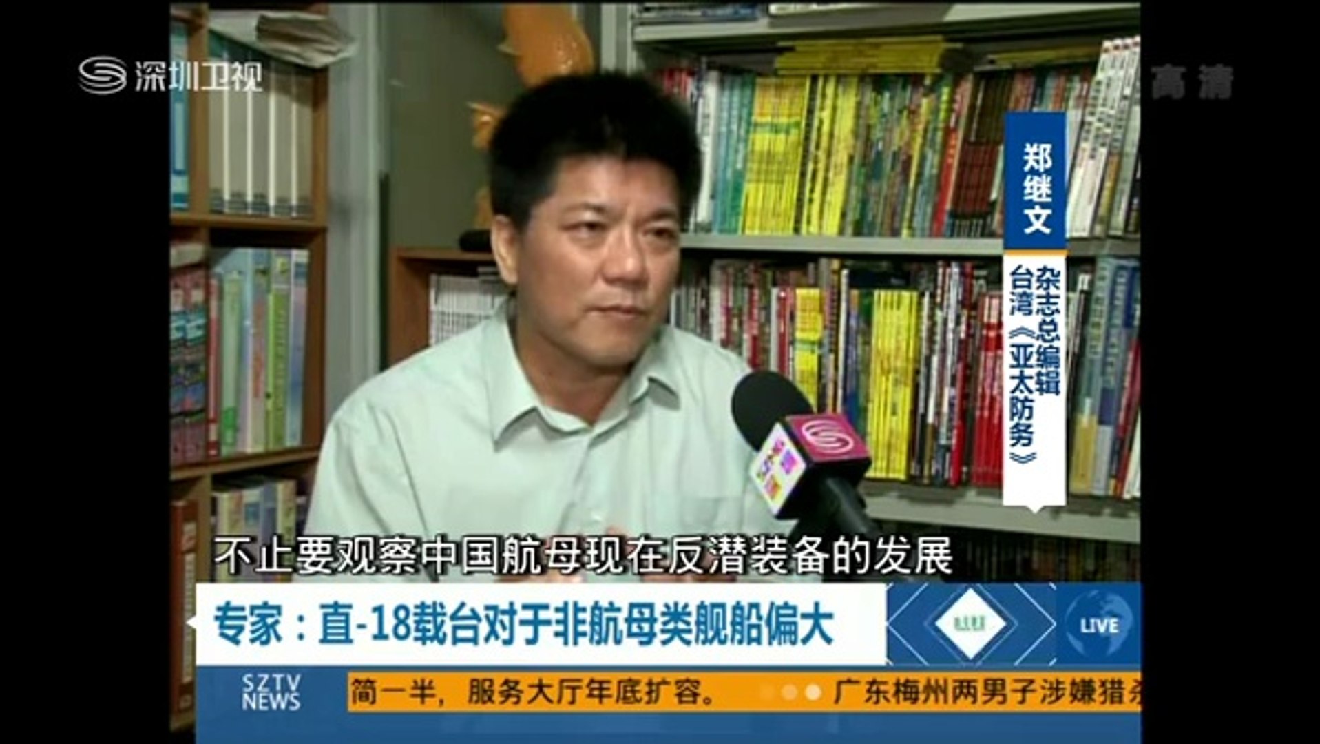 直播港澳台 空军强大阵容参加上合军演 影片dailymotion