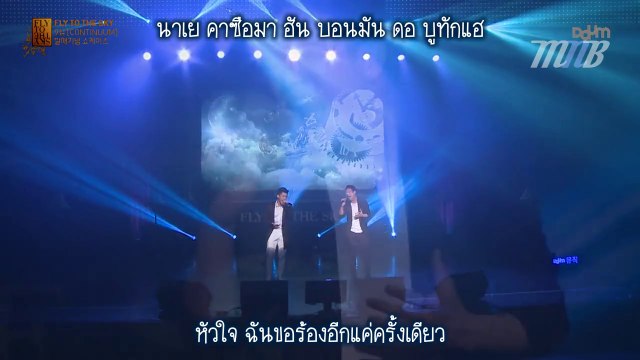[MNB] Fly To The Sky - 니 목소리 (Your Voice) (Live) [THAI SUB]