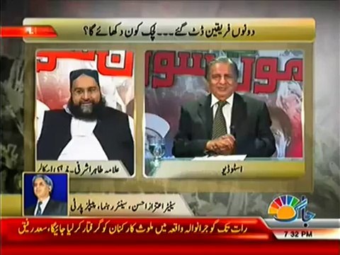 Jaag Tv 7pm to 8pm (15th August 2014) Azaadi March Special Transmission