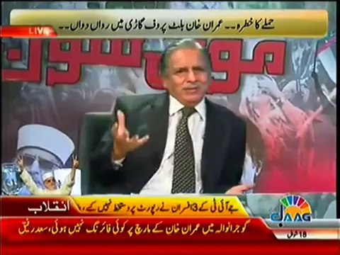 Jaag Tv 8pm to 9pm (15th August 2014) Azaadi March Special Transmission