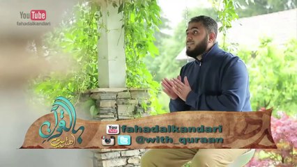 حلقة ٢٩ أكرم من برمنغهام بالقرآن اهتديت للشيخ فهد الكندري  EP29 Guided Through the Quran_(720p)