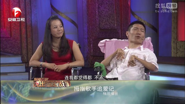 20140816 爱传万家-说出你的故事 《说出你的故事》20140816 拇指歌手追爱记