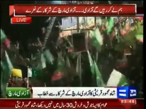 Shah Mehmood Qureshi Speech in PTI Azadi March Islamabad (16th August 2014)