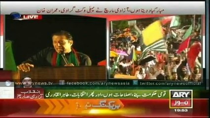 Imran Khan Speech 16 Aug -Azadi March