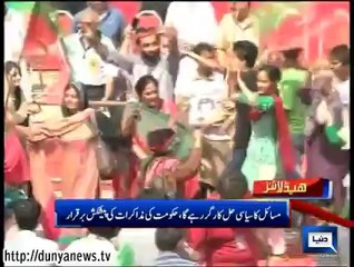 Dunya News- Headlines 16-08-2014   17:00: PM