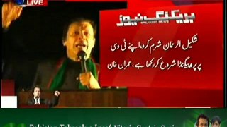 Chairman PTI Imran Khan Speech in Azadi March Islamabad - 16th August 2014