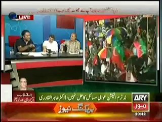 Special Transmission On ARY NEWS – 16th August 2014 8-00pm to 9-00pm