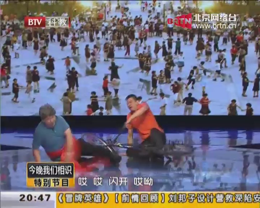 20140816 今晚我们相识 2014-08-16