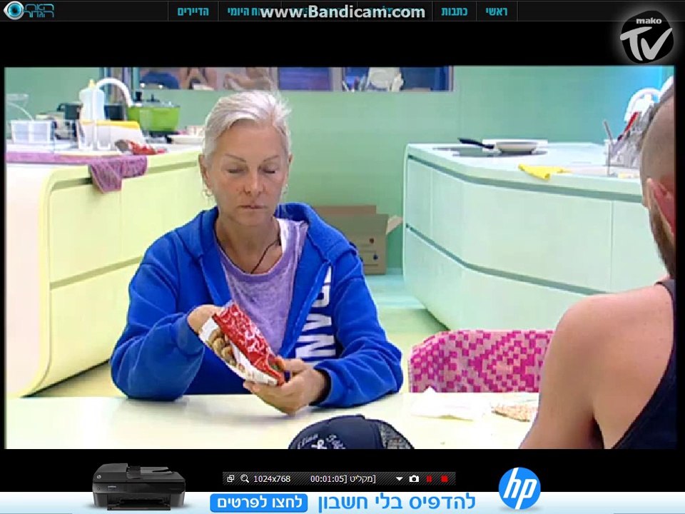 טל מדברת על כך שהאח הגדול שומר על אליאב. 16-08-14