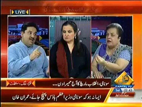 Special Transmission On Capital TV PART 2 - 16th August 2014