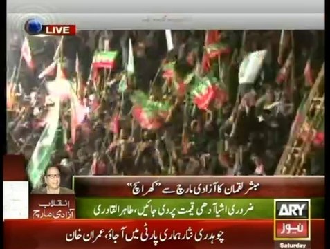 Khara Sach With Mubashir Lucman (Exclusive from Azadi March) - 16th August 2014