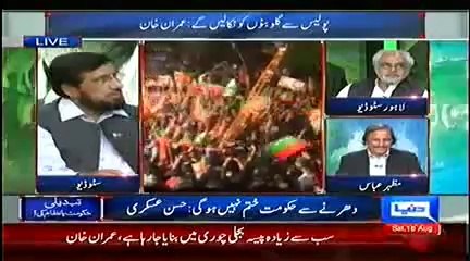 Dunya News Part 1 - 16th August 2014 - Special Transmission Azadi & Inqilab March