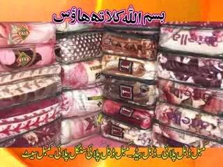 Bismillah Cloth House chishtian 03026989969