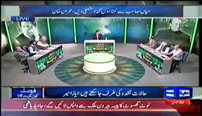 Dunya News Special Transmission Azadi & Inqilab March Part -2 – 16th August 2014