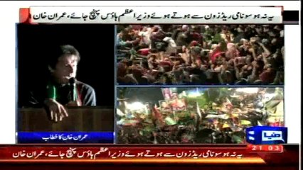 Dunya News - 'Azadi March' might end up in Pthrough red zone- Imran Khan
