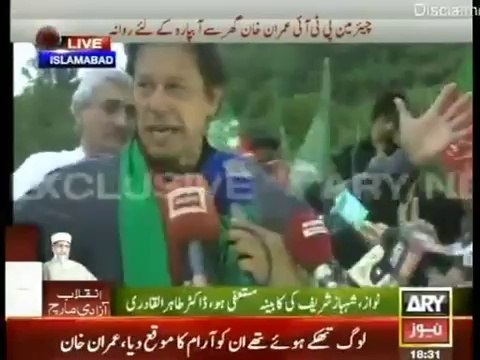Nawaz Sharif Ka Istifa Liye Bagair Bani Gala Nahi Jaunga Imran Khan(1)