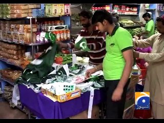 UAE Pakistan Chowk-Geo Reports-16 Aug 2014