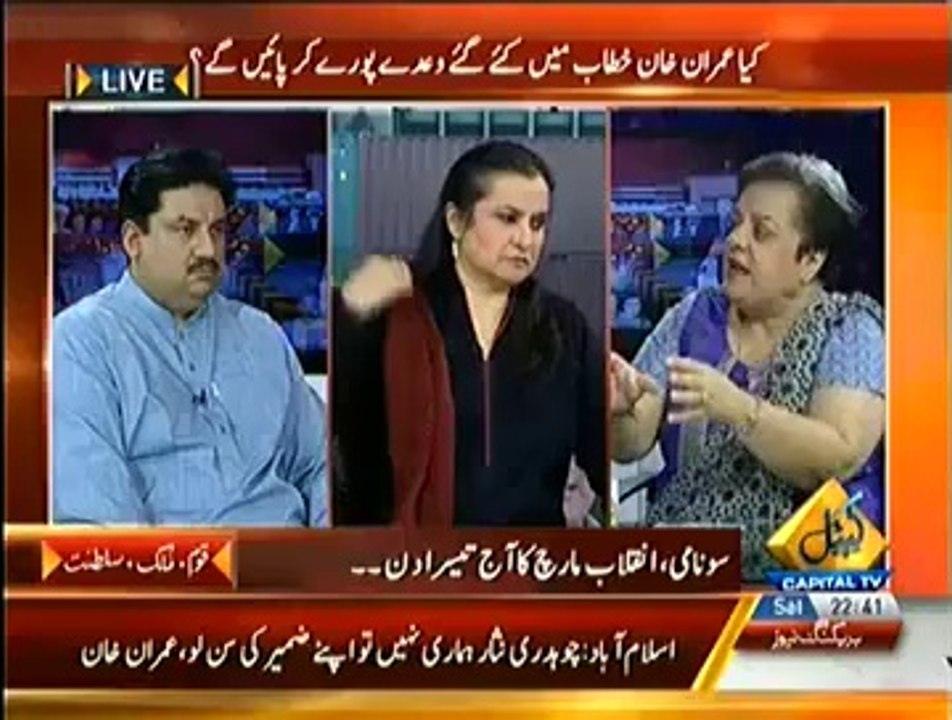 Special Transmission On Capital TV PART 2 – 16th August 2014