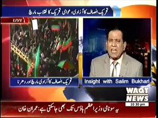 Insight (Special Transmission) – 16th August 2014