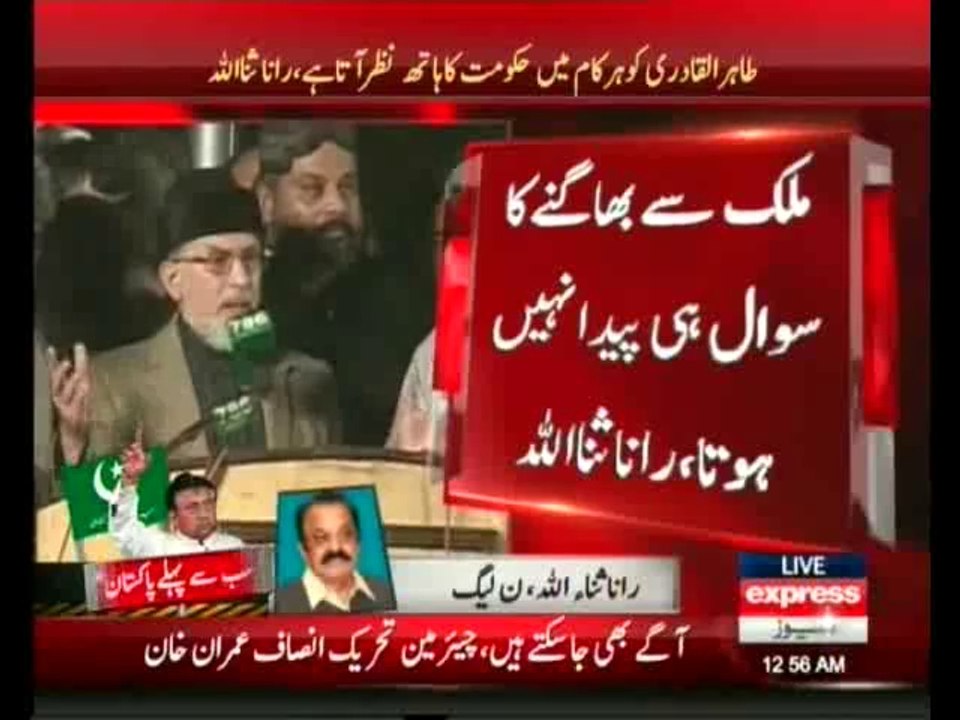 Tahir ul Qadri is surely a liar and nonsense man - Rana Sanaullah