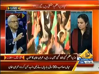 Special Transmission On Capital TV PART 3 – 16th August 2014