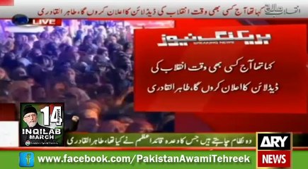 Dr Tahir-ul-Qadri's address to Inqilab March at 12:05AM - 17 AUG 2014