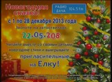 Рекламный блок (Сети НН [г. Нижний Новгород], 12.12.2013)
