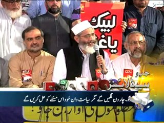 Geo Headlines-17 Aug 2014-0800