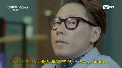 [日本語字幕] 140814 Mnet エンターテイナーズ E03 full (엔터테이너스/Entertain Us)