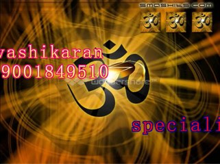 love back by vashikaran and Shabar mantras♠।♠09001849510।♠।♠