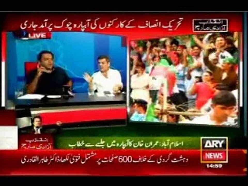 Imran Khan (PTI) leaves Azadi march for Bani Gala residence