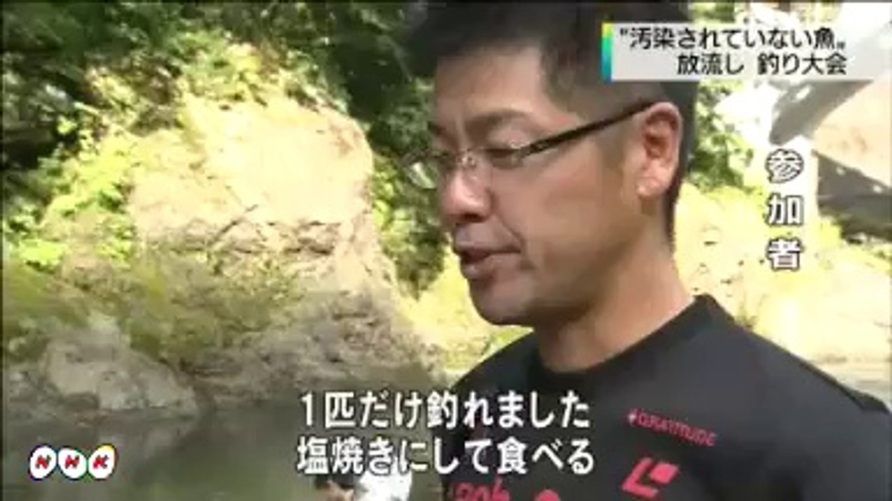 20140815汚染されない魚放流 釣り大会 栃木