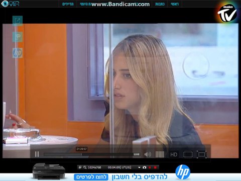 אליאב אומר לדנית את האמת רגע לפני שהוא מודח. 16-08-14 בזמן השידור